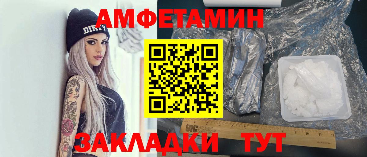 АМФ Розовый Чехов