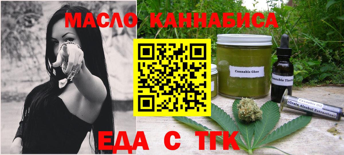 Cannafood конопля  Вход с VPN  Чехов 