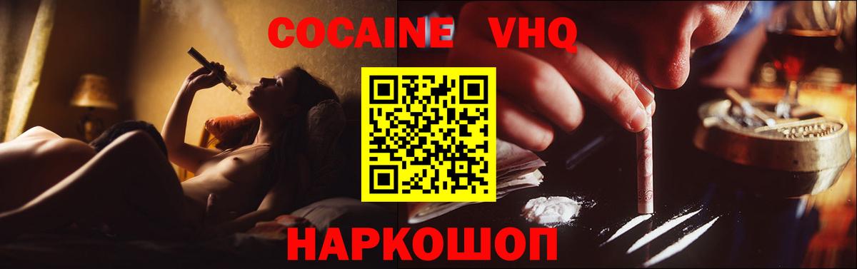 КОКАИН Боливия  КОКАИН Fish Scale  Вход с VPN  Чехов 