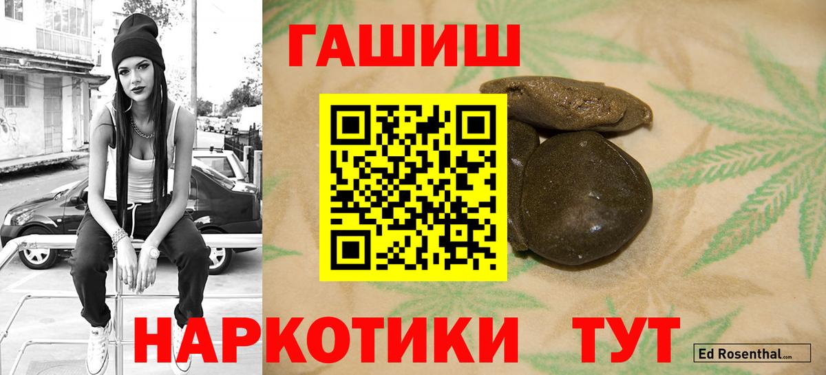 Чехов  Гашиш Ice-O-Lator  ГАШИШ  Вход с VPN 