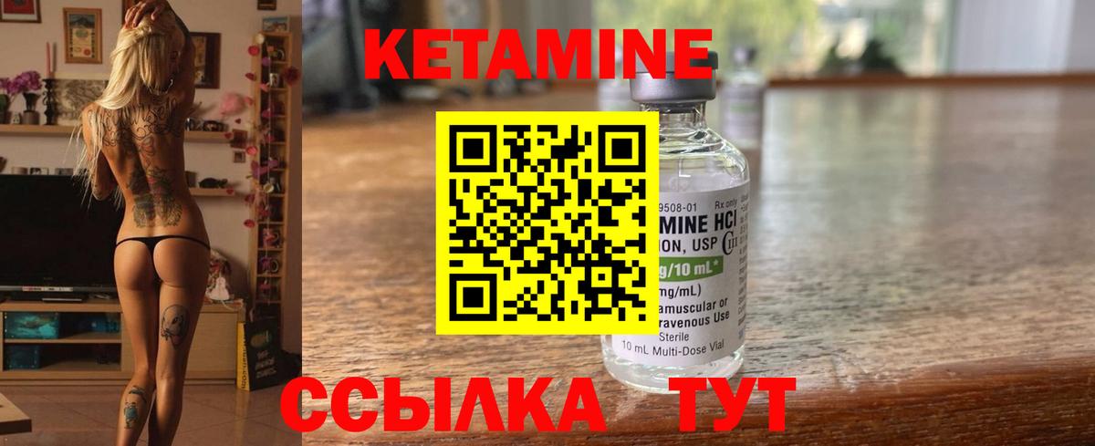 КЕТАМИН ketamine  Кетамин ketamine  Чехов  Вход с VPN 