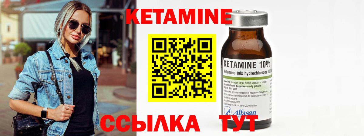Кетамин ketamine Чехов