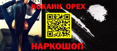 кокаин Дубна