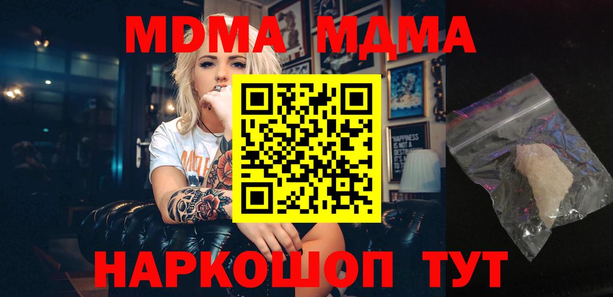 MDMA Molly  MDMA  Чехов  MDMA молли  Вход с VPN 