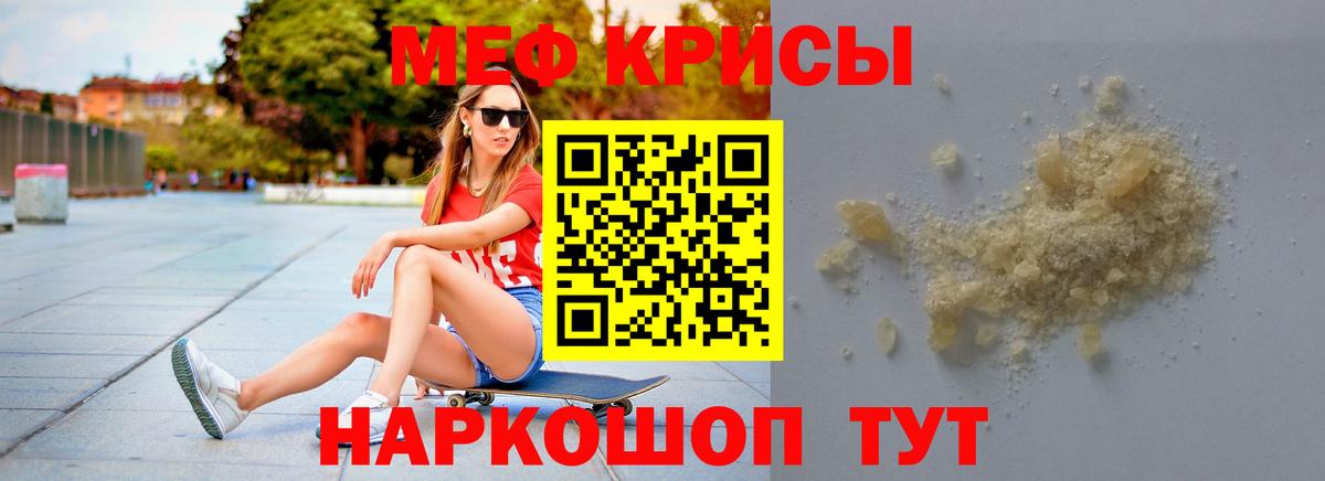 Меф Чехов