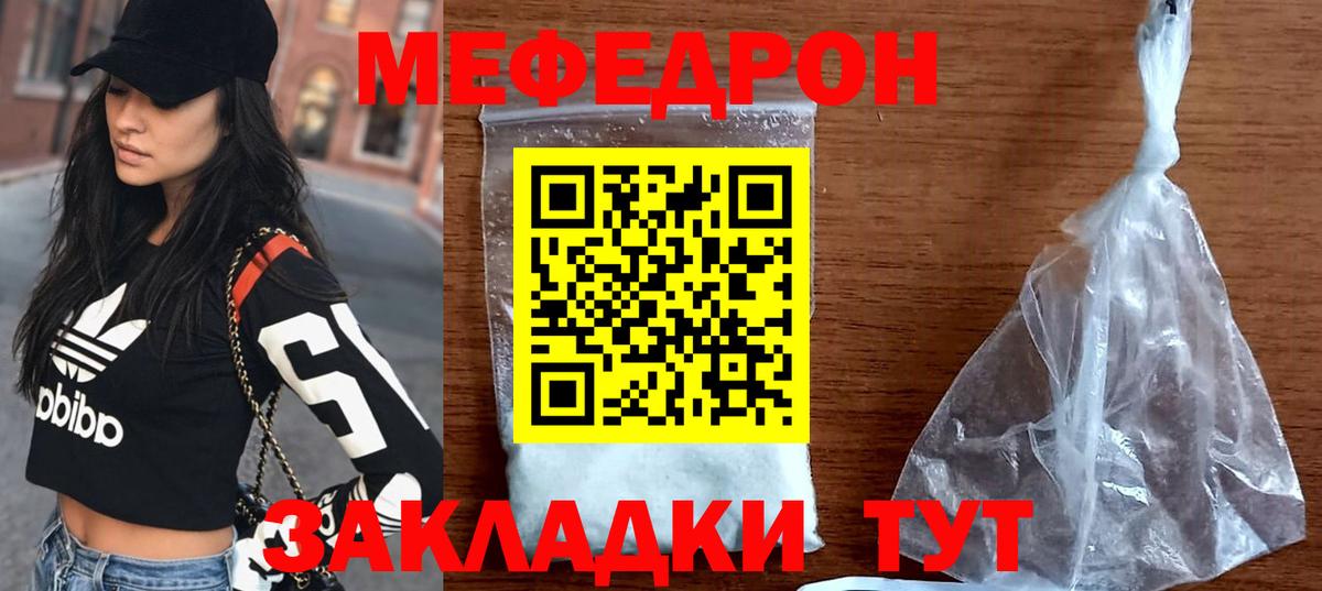 Мефедрон  МЕФ  МЕФ мяу мяу  Чехов  Вход с VPN  Мефедрон кристаллы 