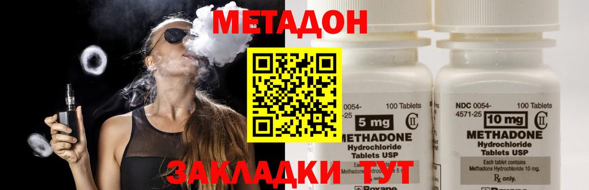 Чехов    ONION  Вход с VPN  Метадон methadone 