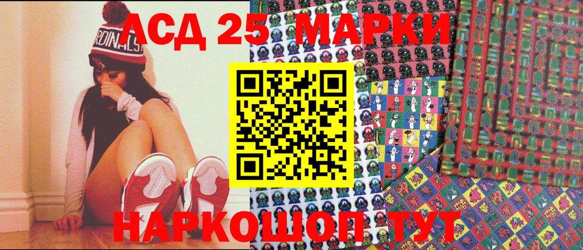 Марки 25I-NBOMe  Марки NBOMe 1,8мг  Марки NBOMe 1,8мг  Вход с VPN  Чехов 